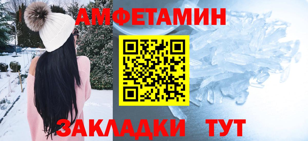 АМФ  Вход с VPN  Ковров  АМФЕТАМИН 98% 