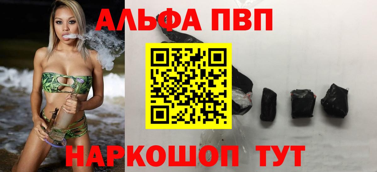 A-PVP мука Ковров