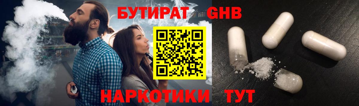 БУТИРАТ оксана Ковров
