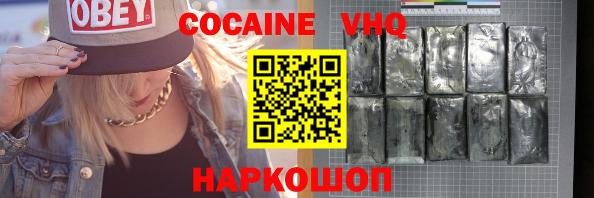 COCAIN  Cocaine Перу  Вход с VPN  Ковров  КОКАИН Fish Scale 