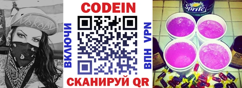hydra зеркало  Ковров  Кодеиновый сироп Lean Purple Drank 