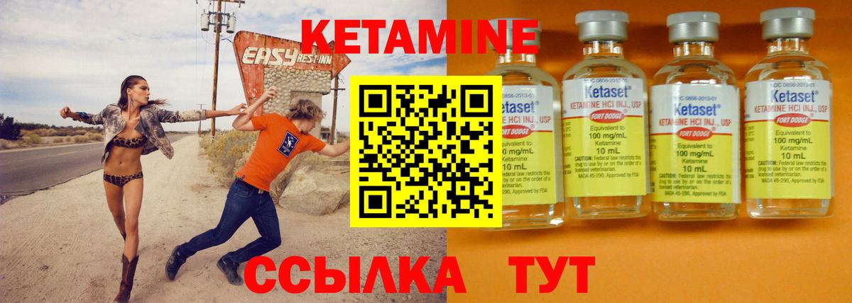 Кетамин VHQ Ковров
