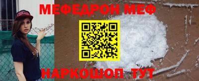 мефедрон мука Кингисепп