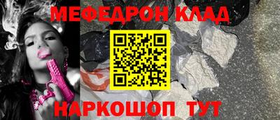 мефедрон мука Кингисепп
