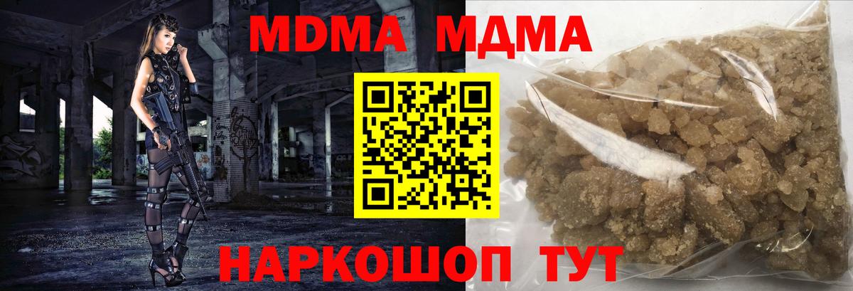 МДМА молли Ковров