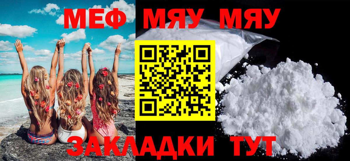 МЕФ mephedrone  МЯУ-МЯУ mephedrone  МЯУ-МЯУ  Вход с VPN  как найти наркотики  МЕФ  Ковров 