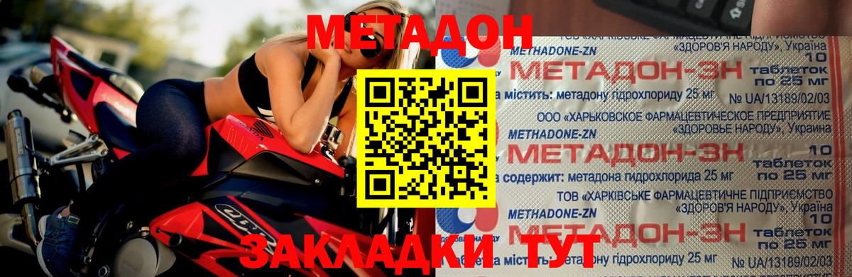Ковров  МЕТАДОН кристалл  Вход с VPN  Метадон мёд 