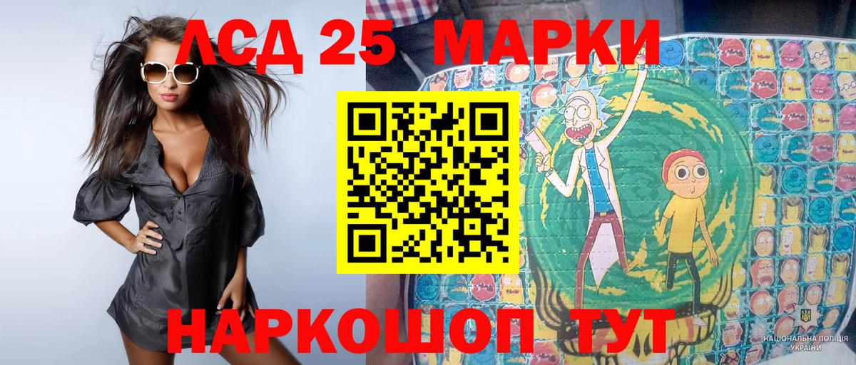 Марки NBOMe  Марки 25I-NBOMe 1500мкг  Вход с VPN  где купить   Ковров 