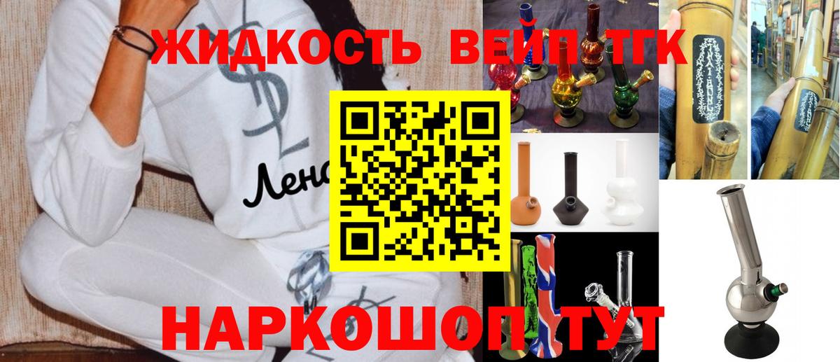 ТГК гашишное масло  Вход с VPN  Ковров  ТГК вейп с тгк 