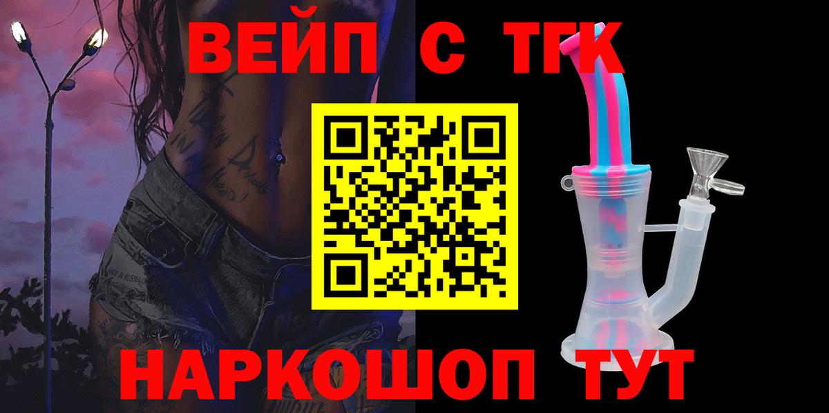 ТГК гашишное масло Ковров